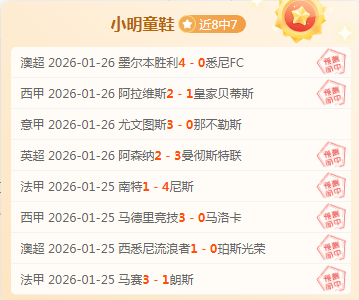 阿甲战神再,显神威,主场狂欢,奇异果体育平台,奇异果体育官方网站,奇异果体育登录入口,奇异果体育app下载