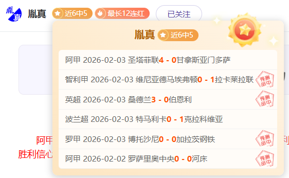 罗马完胜拉,齐奥,呈现同城巅,奇异果体育平台,奇异果体育官方网站,奇异果体育登录入口,奇异果体育app下载