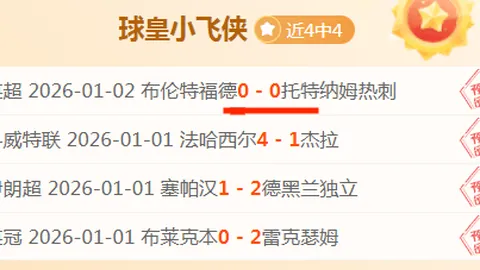 惊爆！9连战强势逆袭，胜率飙升+9，数据真实性遭热议！