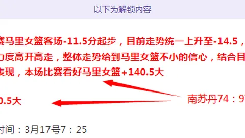 欧冠焦点：国际米兰背水一战，专家推荐质合分析应对危机