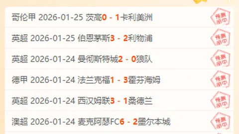 大乐透期号专家质合分析：主队阵容不稳，客队能否打破客场魔咒