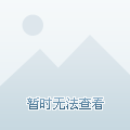 她的成功就